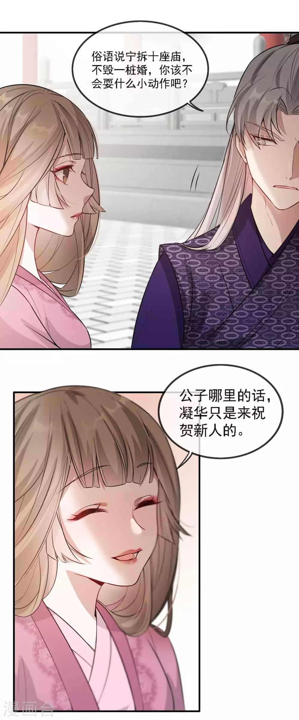 第44话 特别的新婚&lsquo;贺礼&rsquo;-第50话
