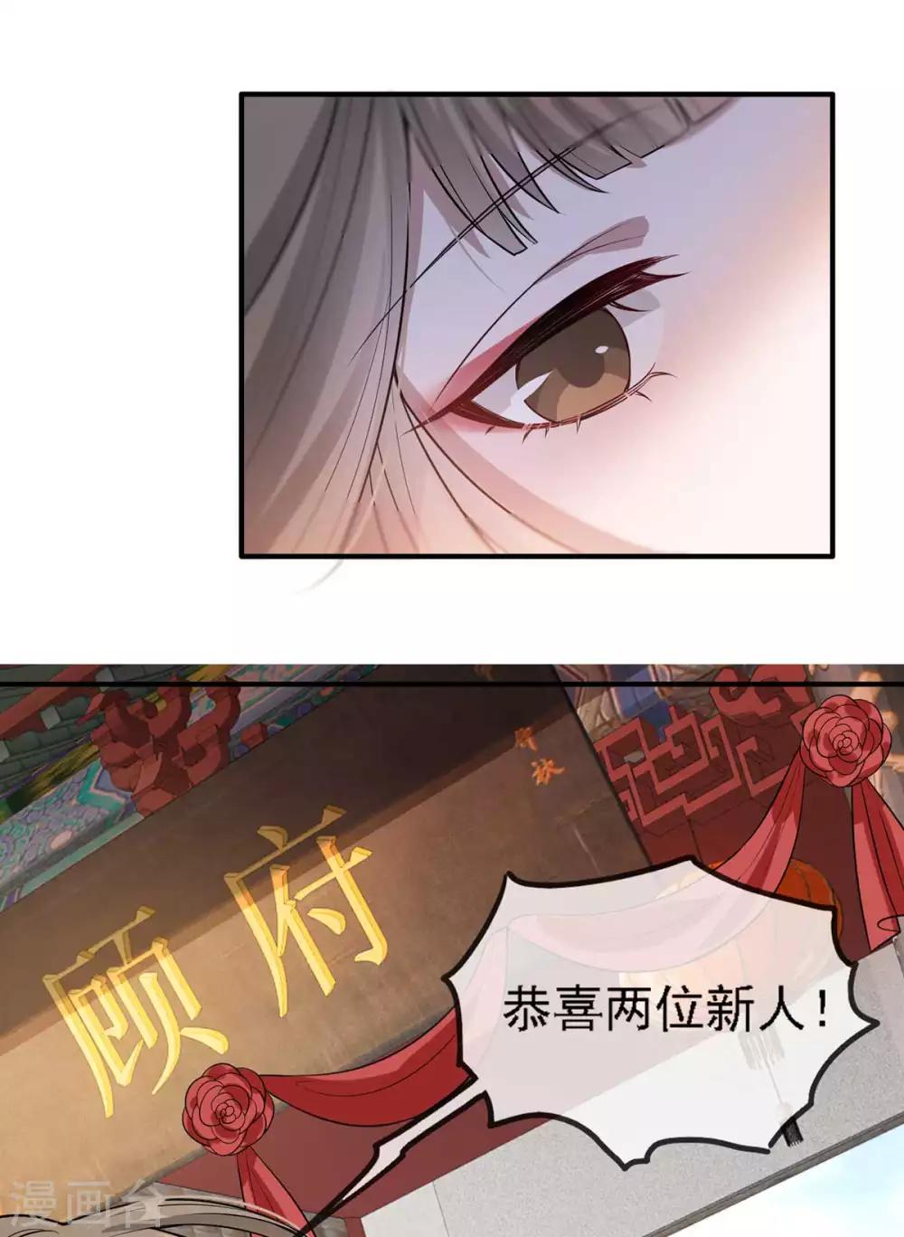 第44话 特别的新婚&lsquo;贺礼&rsquo;-第50话