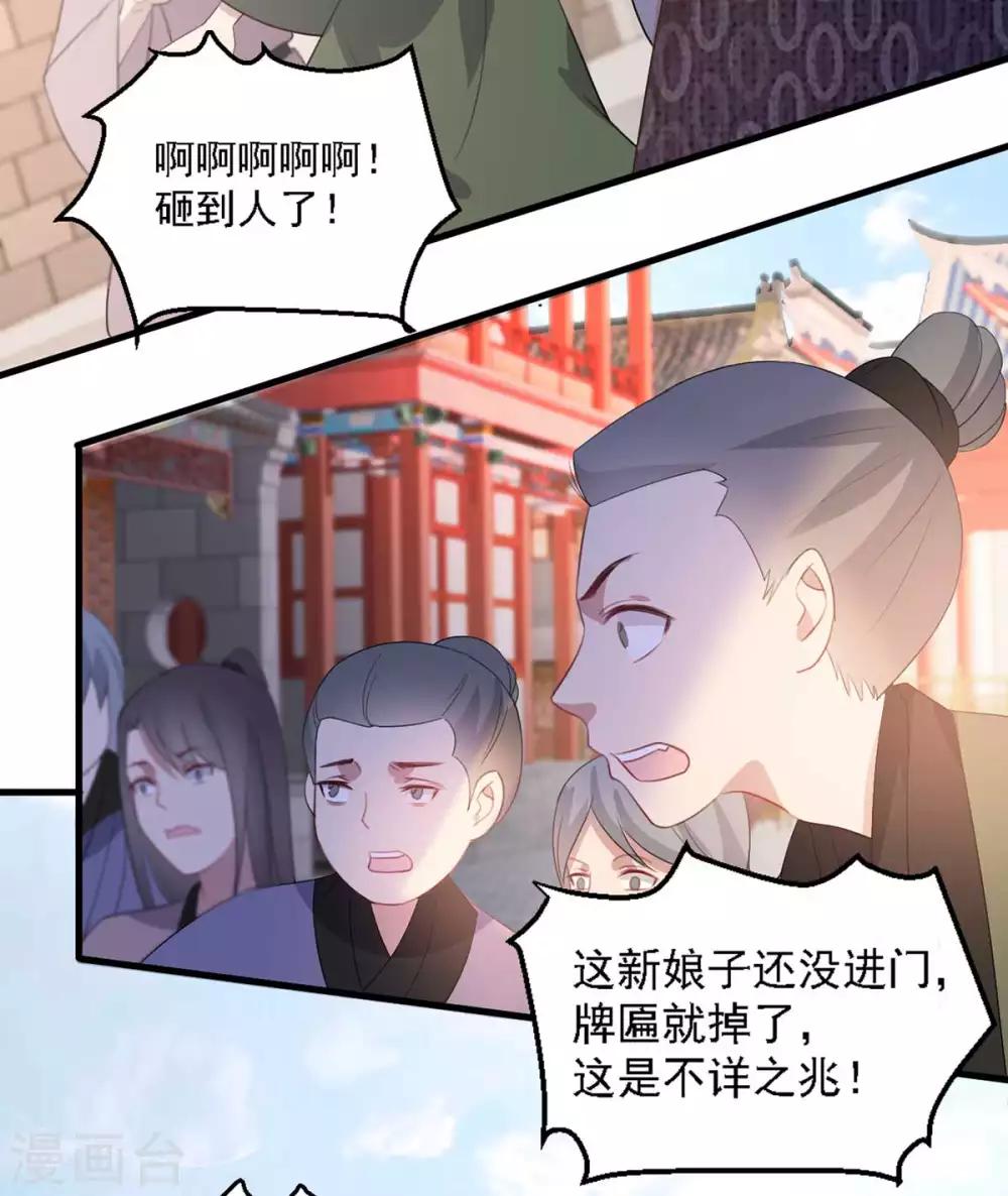 第44话 特别的新婚&lsquo;贺礼&rsquo;-第50话