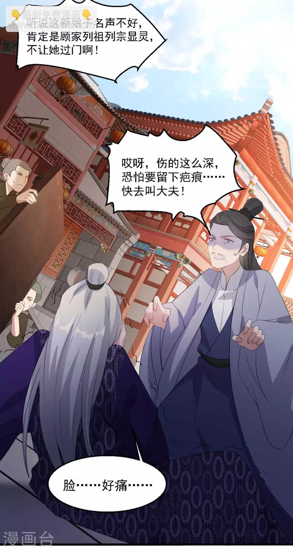 第44话 特别的新婚&lsquo;贺礼&rsquo;-第50话
