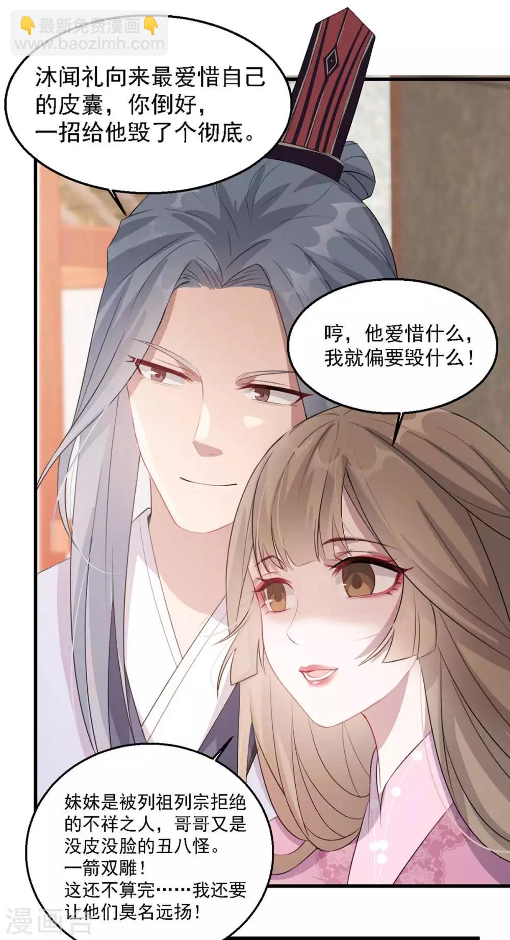 第44话 特别的新婚&lsquo;贺礼&rsquo;-第50话