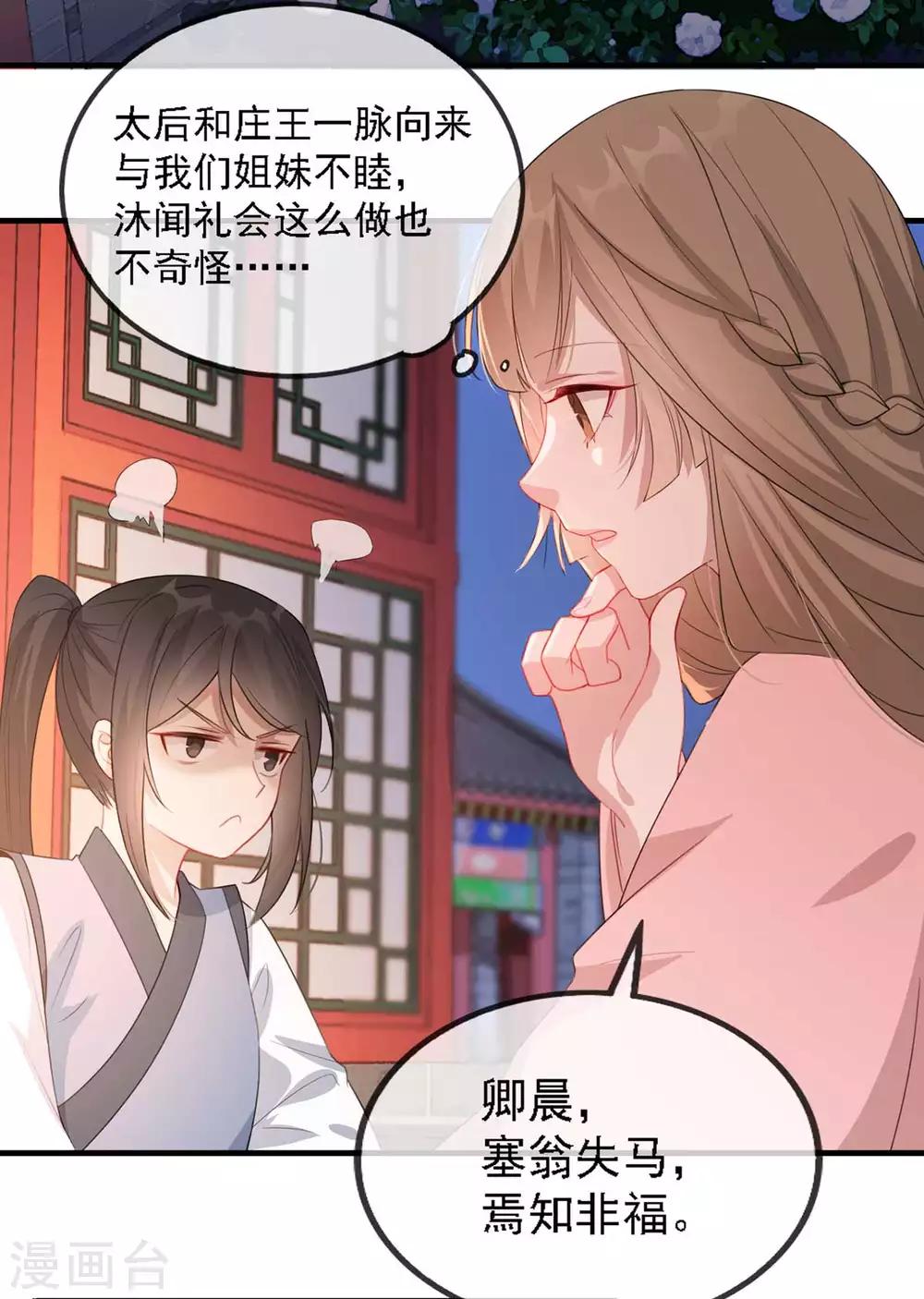 第44话 特别的新婚&lsquo;贺礼&rsquo;-第50话