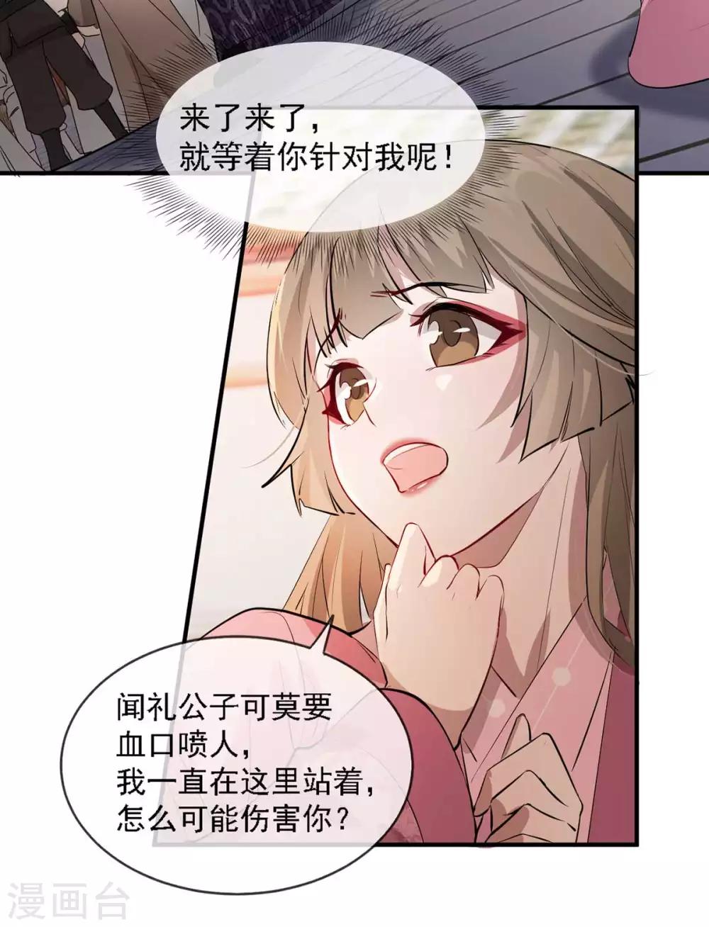 第44话 特别的新婚&lsquo;贺礼&rsquo;-第50话