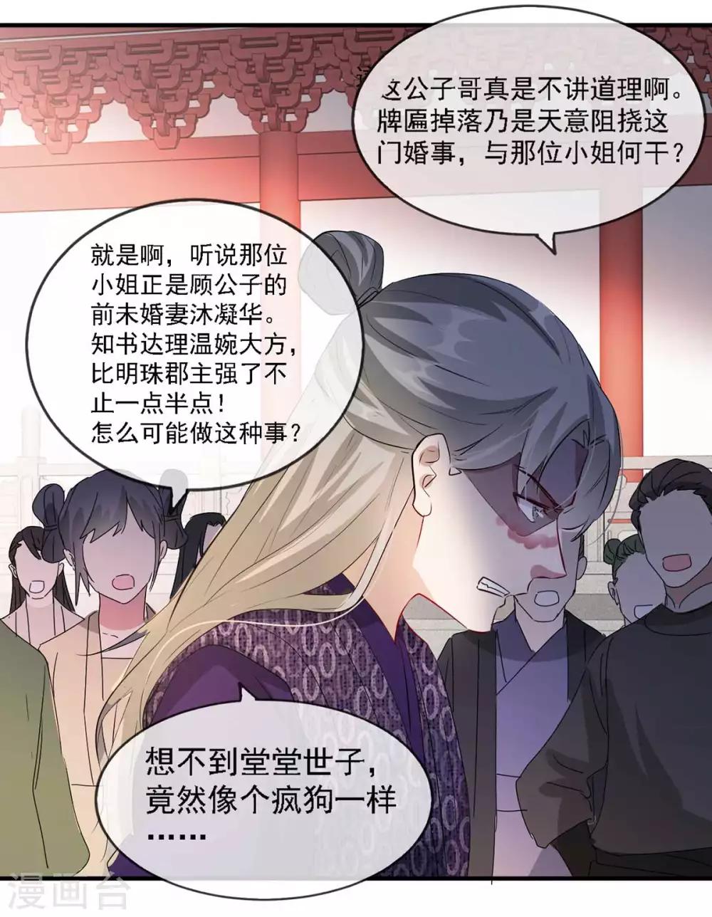 第44话 特别的新婚&lsquo;贺礼&rsquo;-第50话