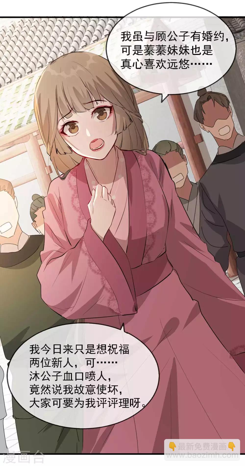 第44话 特别的新婚&lsquo;贺礼&rsquo;-第50话