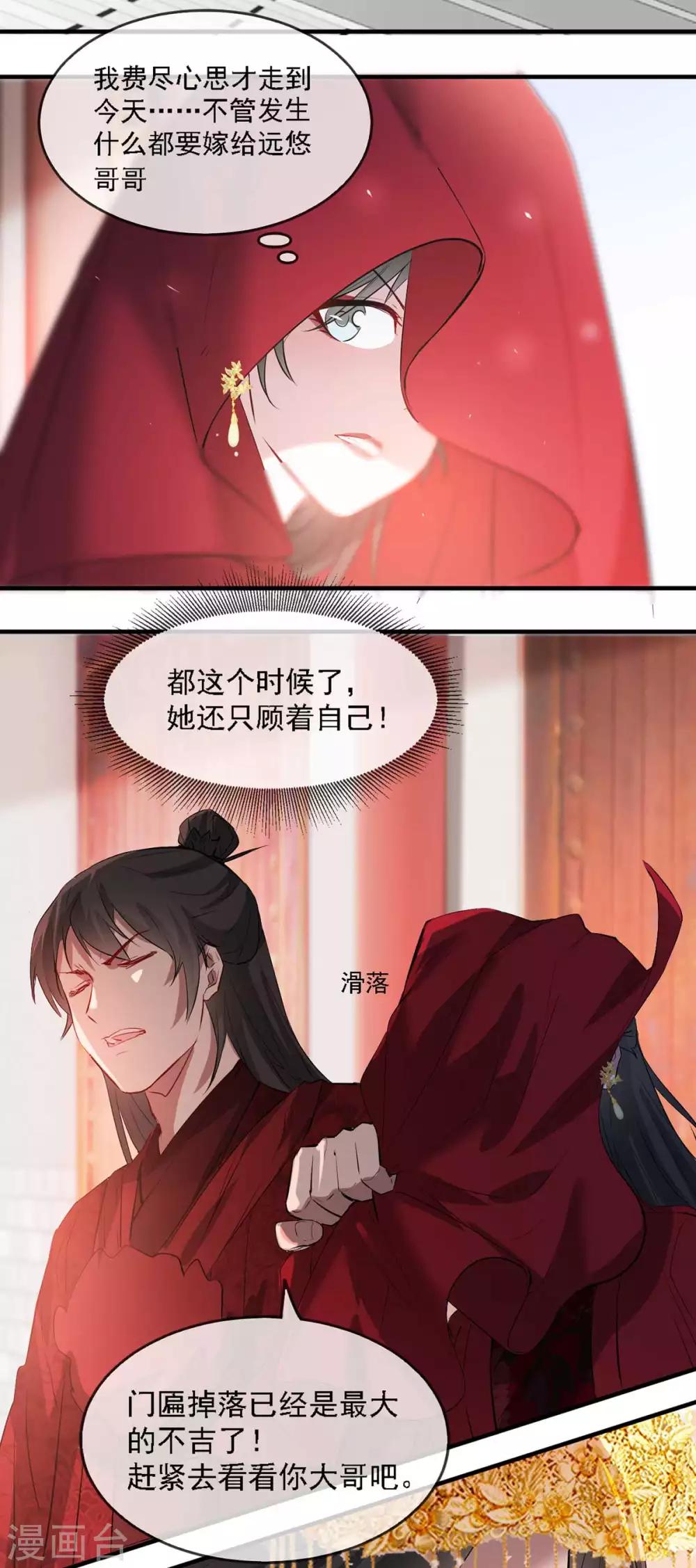 第44话 特别的新婚&lsquo;贺礼&rsquo;-第50话