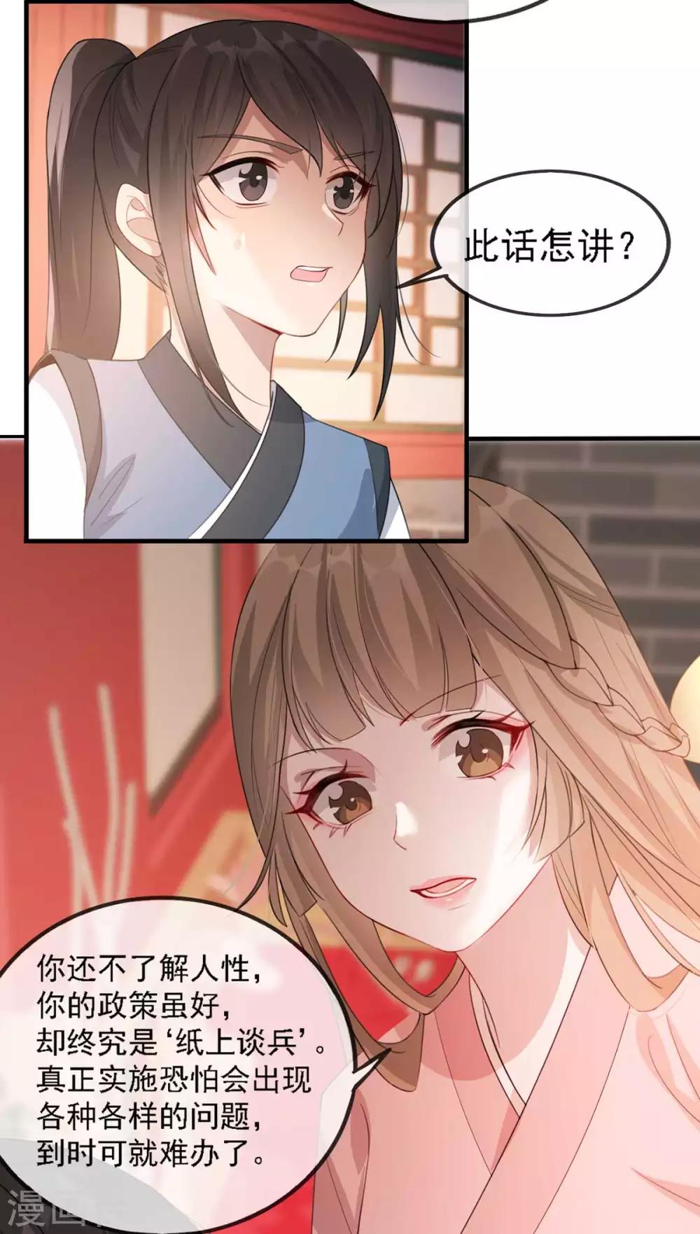 第44话 特别的新婚&lsquo;贺礼&rsquo;-第50话