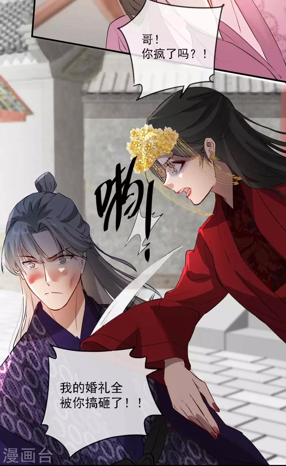 第44话 特别的新婚&lsquo;贺礼&rsquo;-第50话