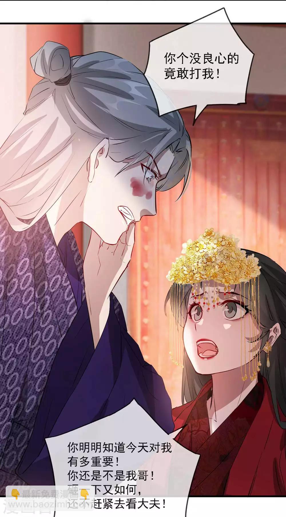 第44话 特别的新婚&lsquo;贺礼&rsquo;-第50话