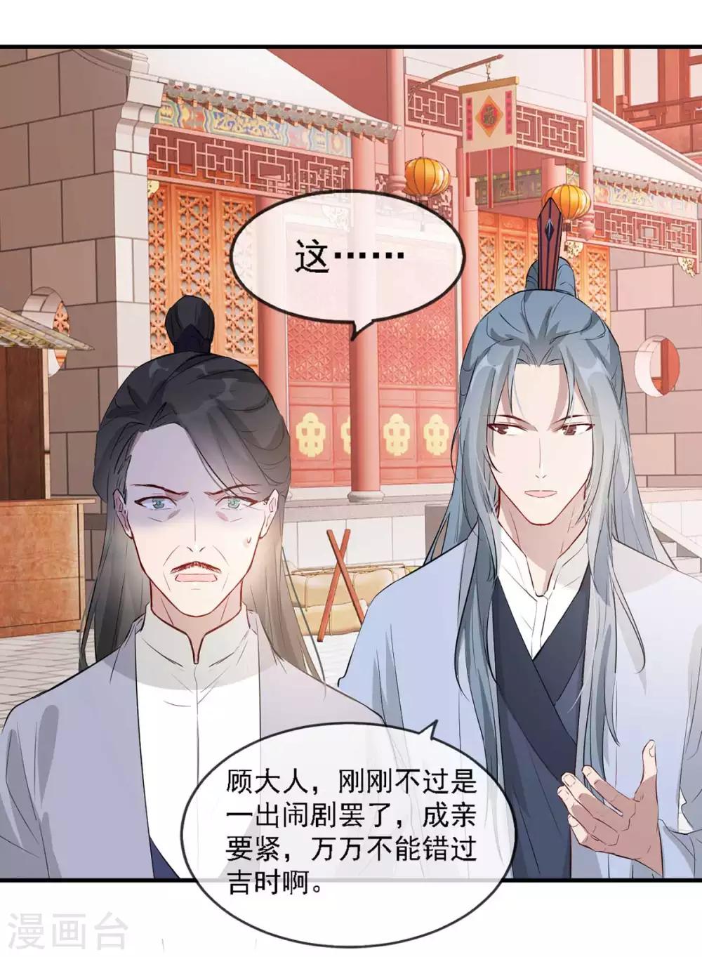第44话 特别的新婚&lsquo;贺礼&rsquo;-第50话