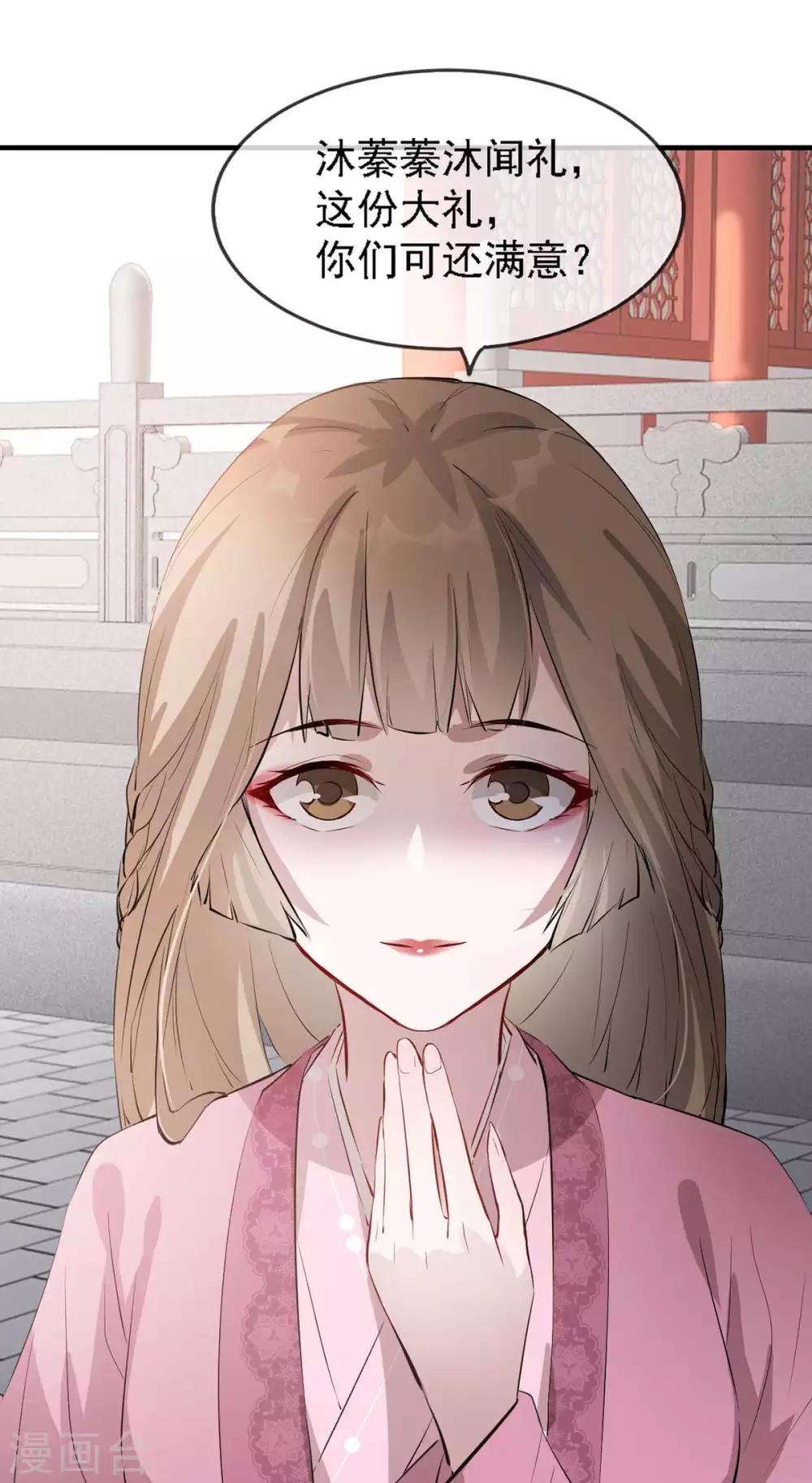 第44话 特别的新婚&lsquo;贺礼&rsquo;-第50话