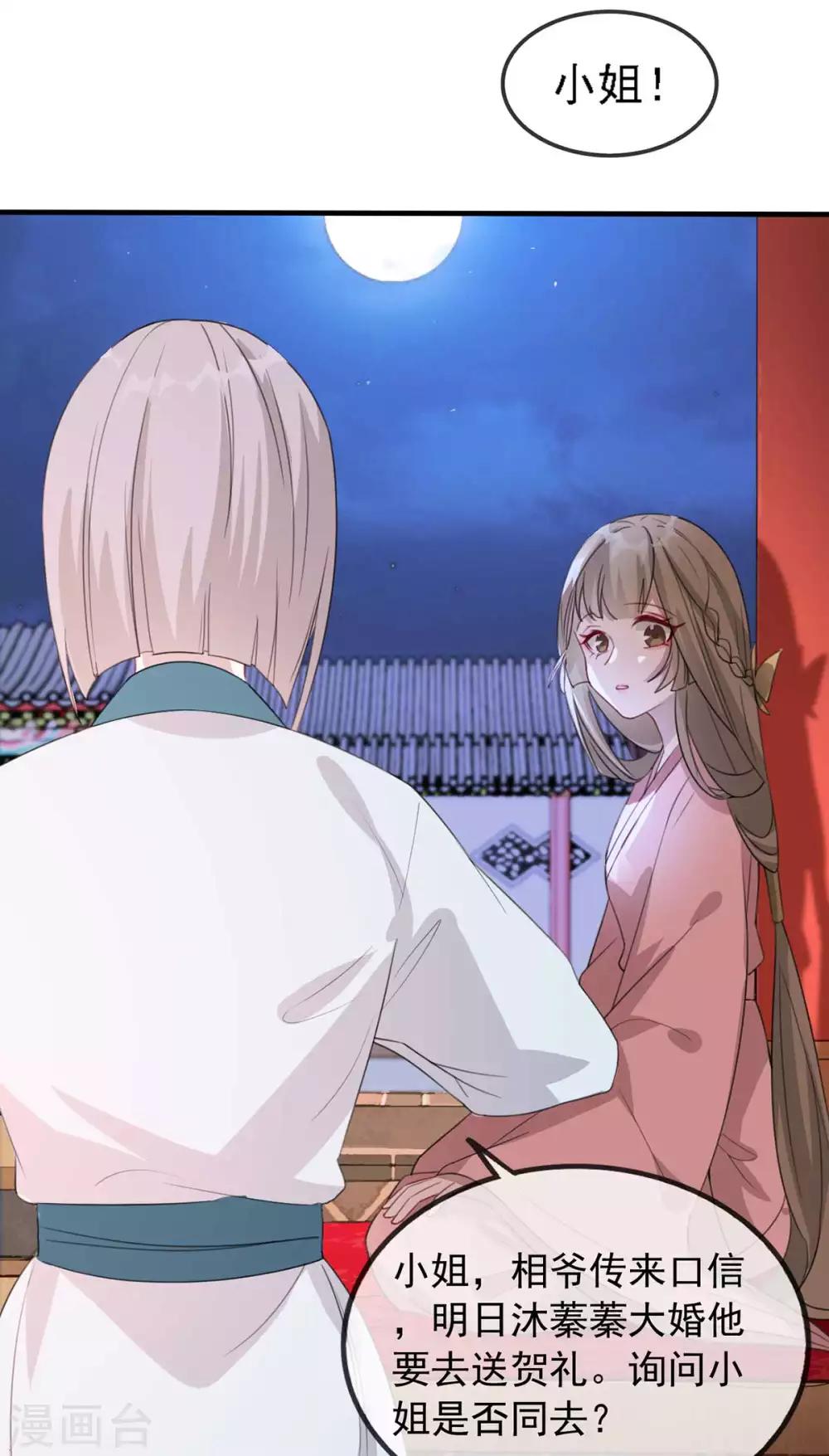 第44话 特别的新婚&lsquo;贺礼&rsquo;-第50话