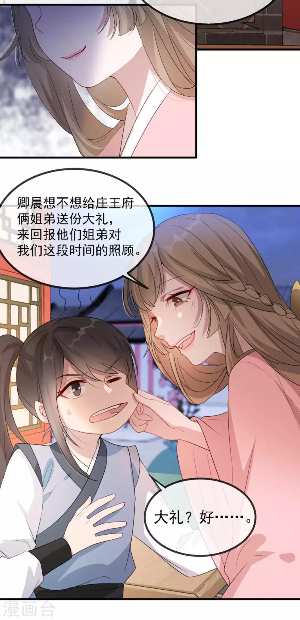 第44话 特别的新婚&lsquo;贺礼&rsquo;-第50话