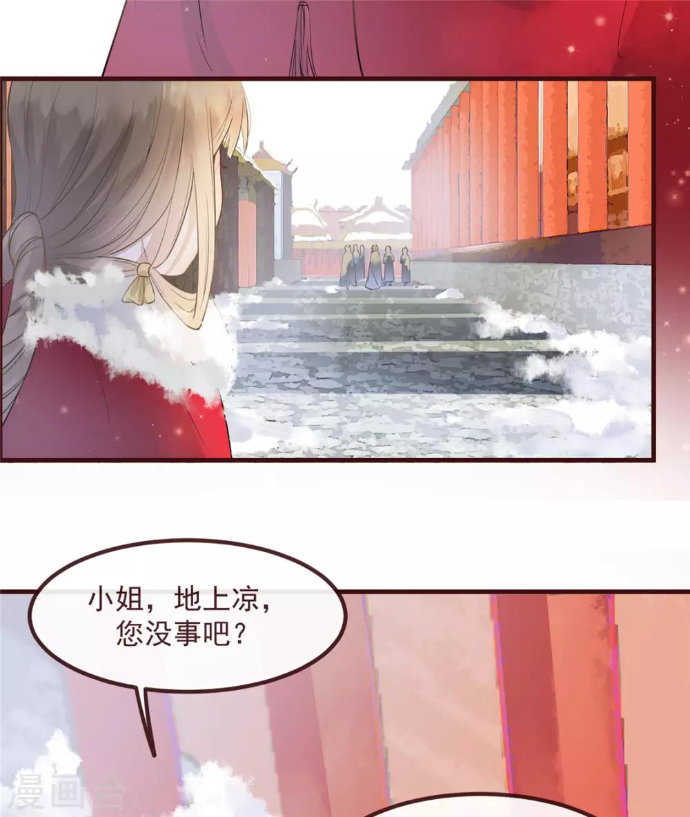 第5话 惊鸿一瞥(1/2)-第6话