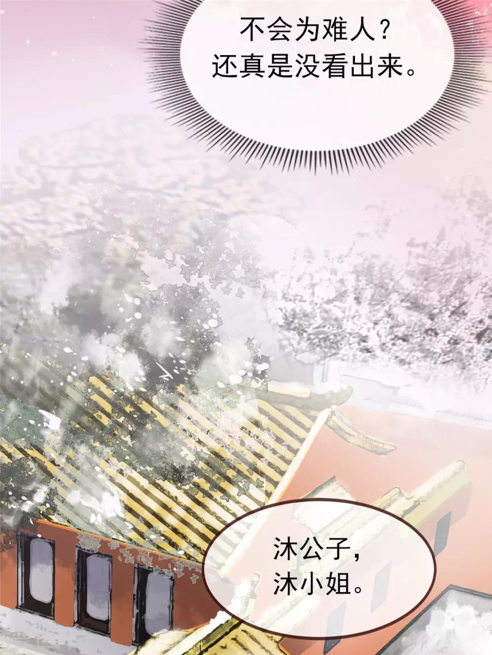 第5话 惊鸿一瞥(1/2)-第6话