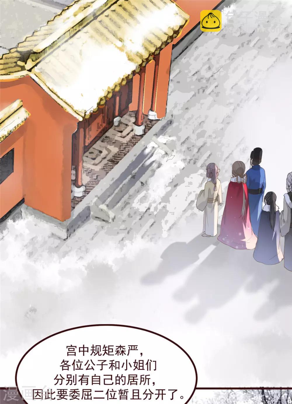 第5话 惊鸿一瞥(1/2)-第6话