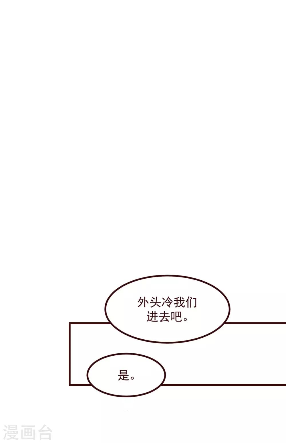 第5话 惊鸿一瞥(1/2)-第6话