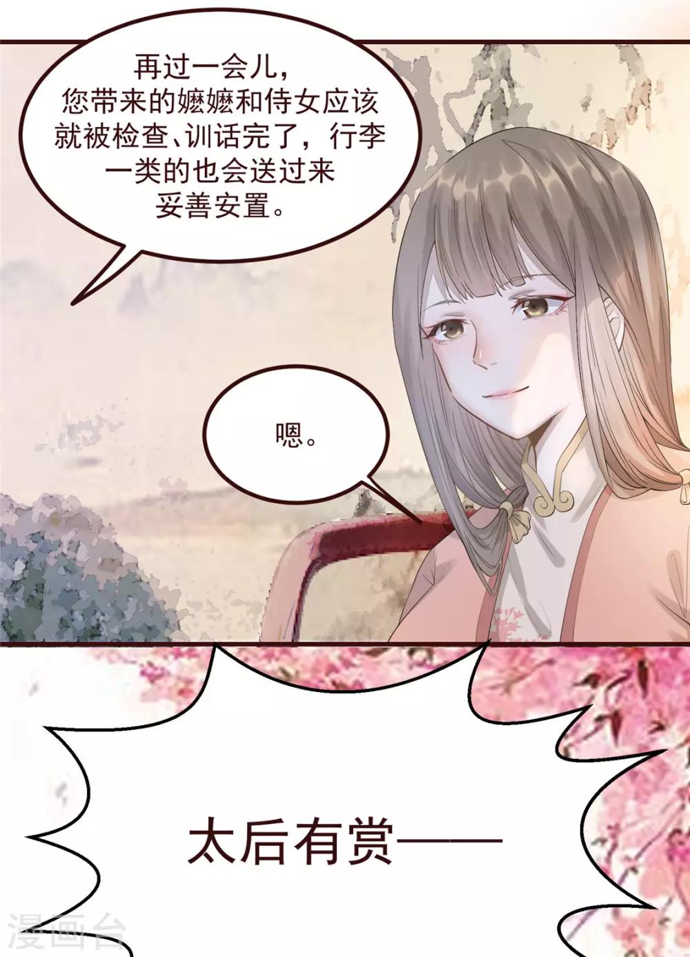 第5话 惊鸿一瞥(1/2)-第6话