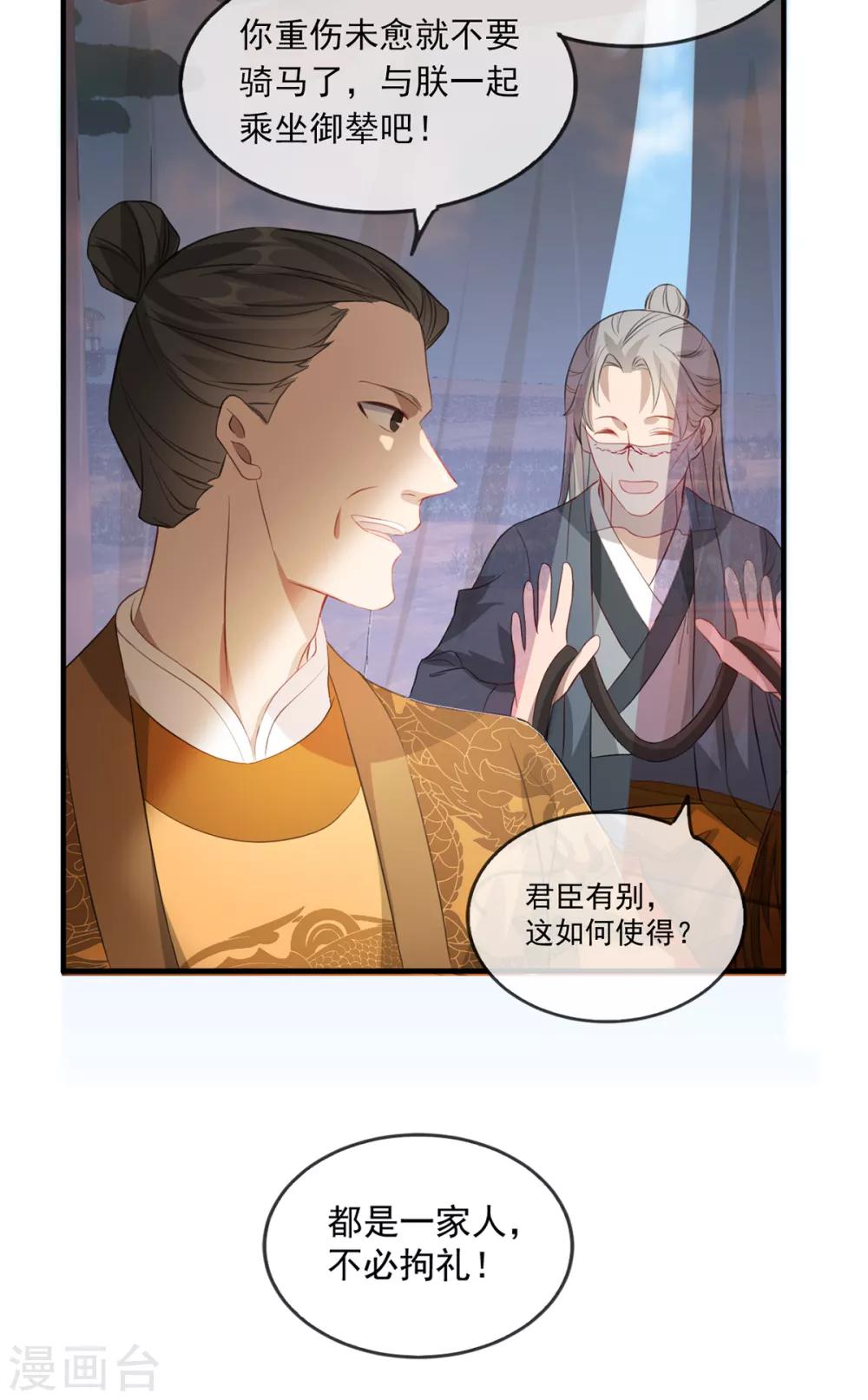 第46话 灾民暴动-第52话