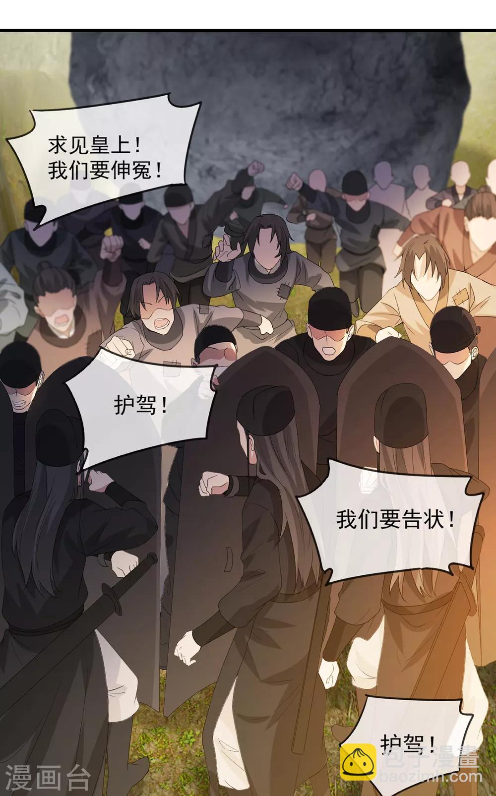 第46话 灾民暴动-第52话