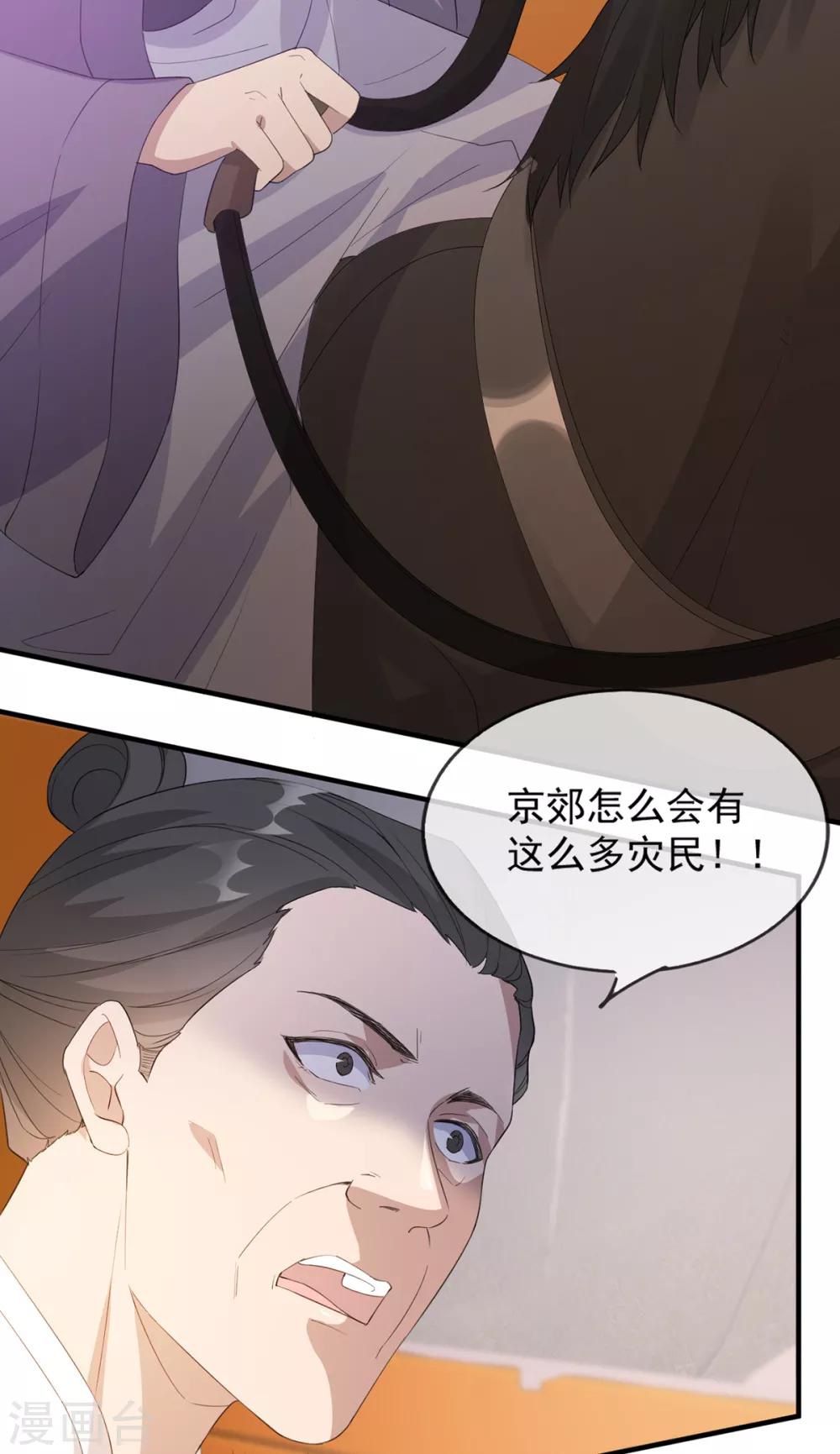 第46话 灾民暴动-第52话