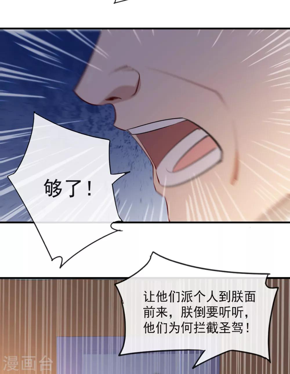 第46话 灾民暴动-第52话