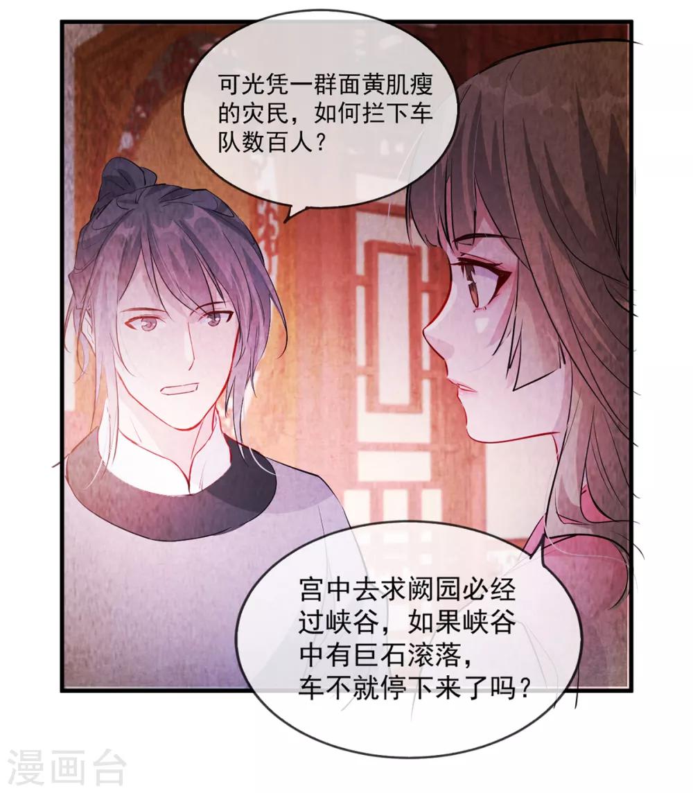 第46话 灾民暴动-第52话