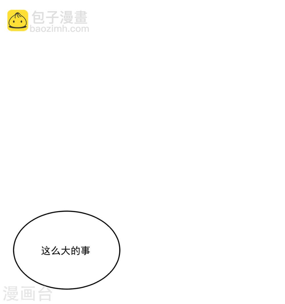 第46话 灾民暴动-第52话