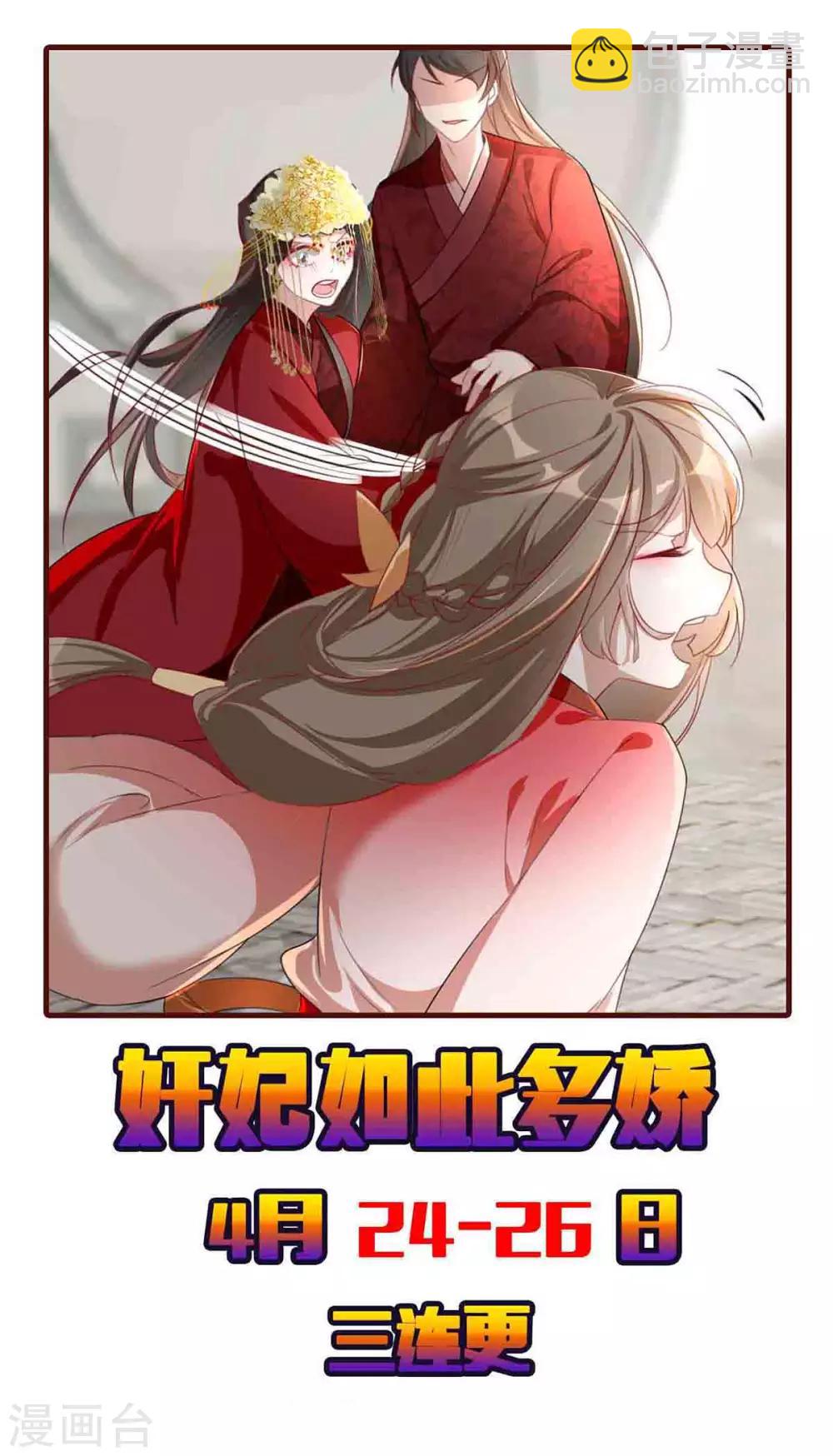 第46话 灾民暴动-第52话