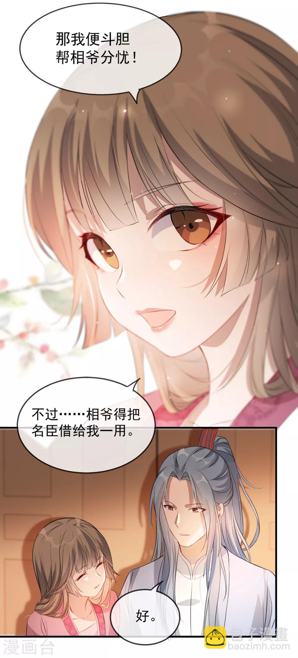 第46话 灾民暴动-第52话