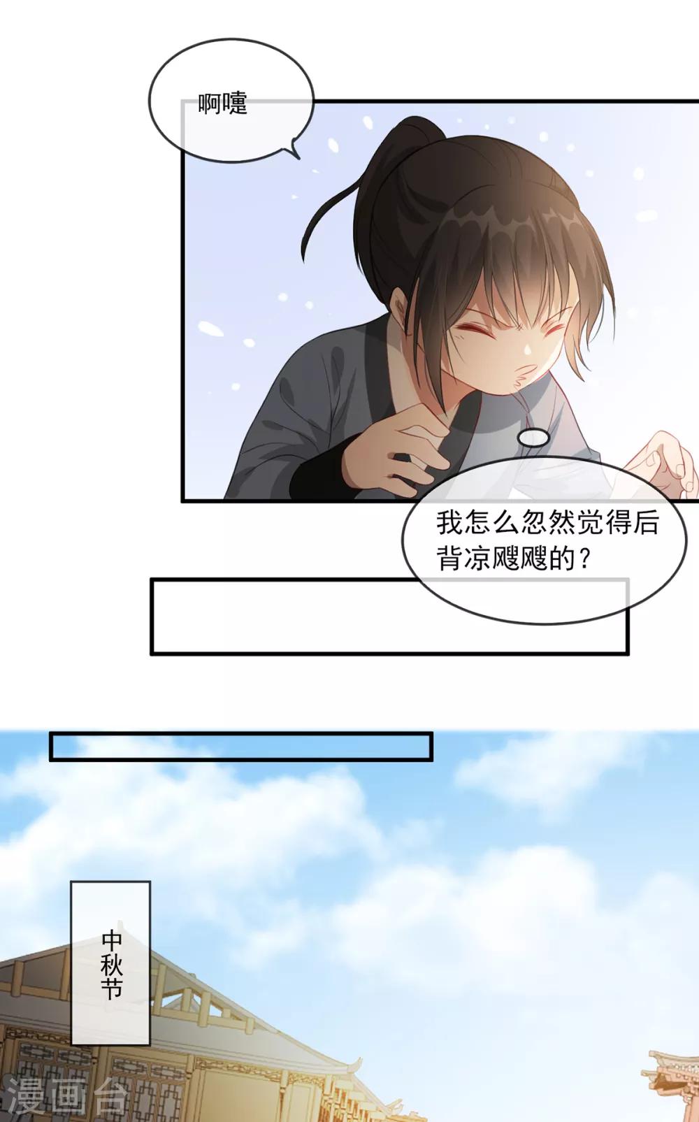 第46话 灾民暴动-第52话