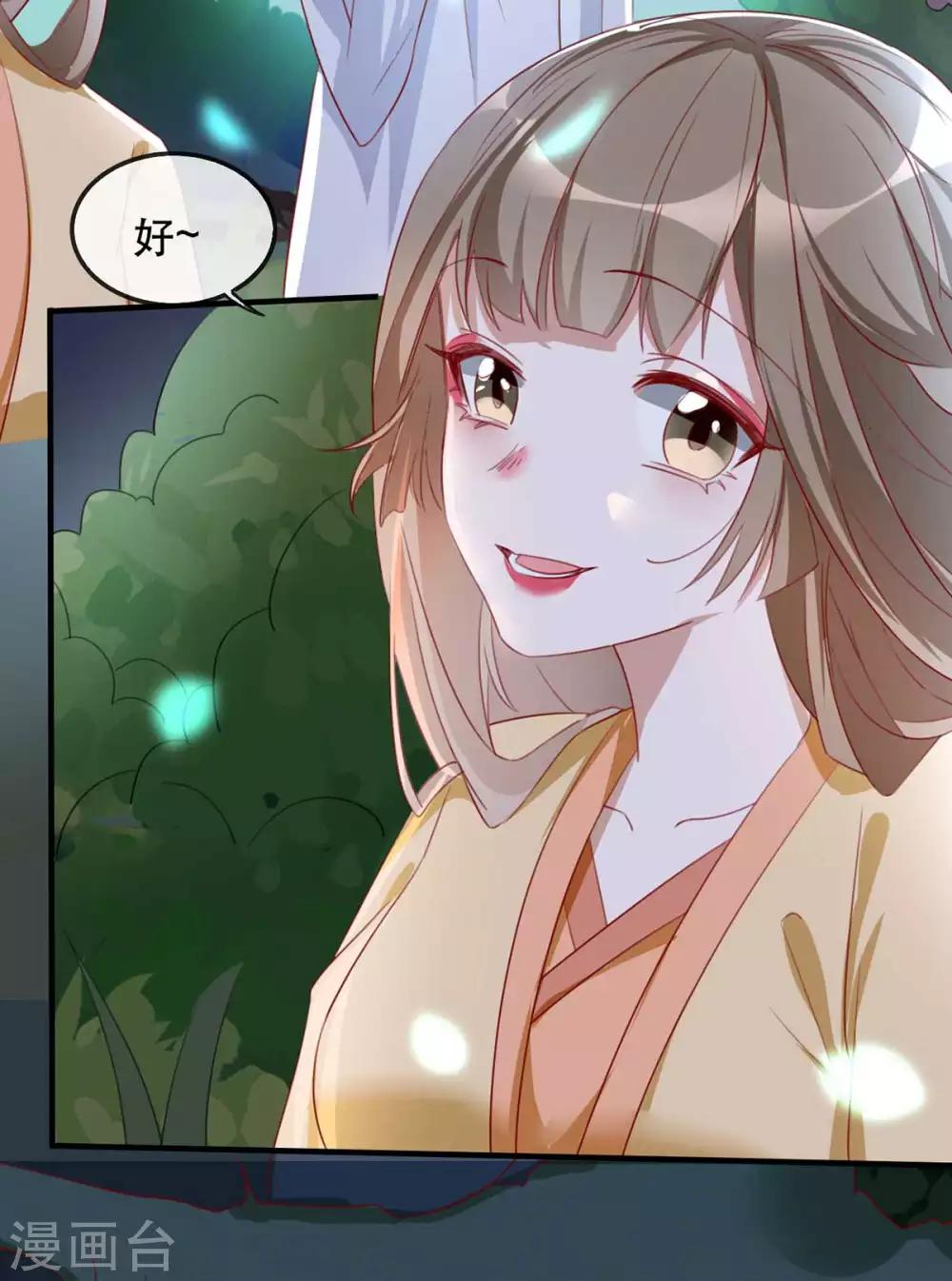 第48话 和相爷共度中秋(1/2)-第54话