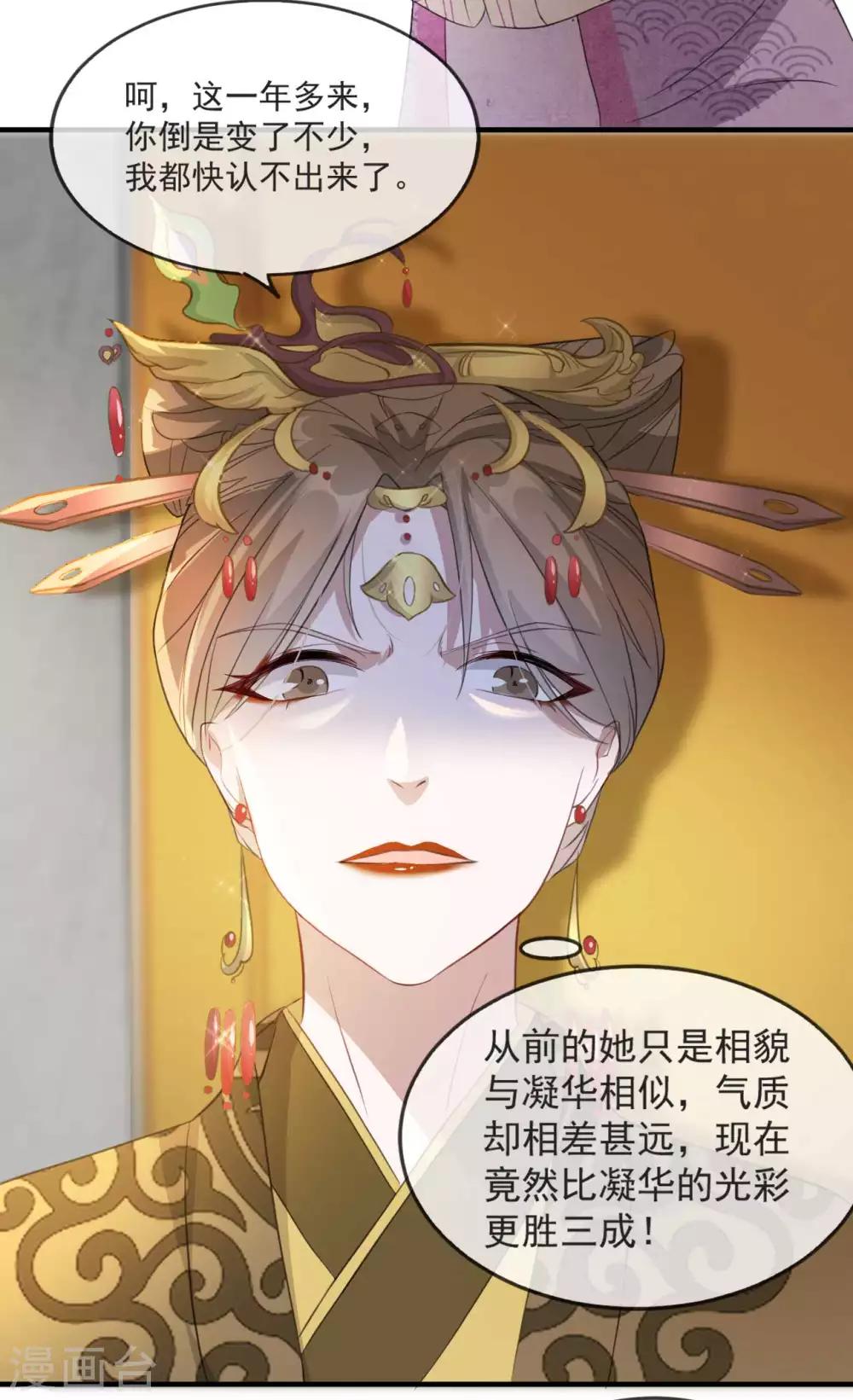 第50话 再遇荣王妃-第56话
