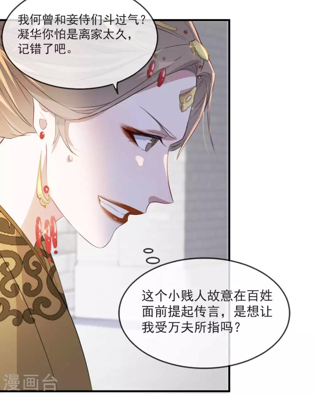 第50话 再遇荣王妃-第56话