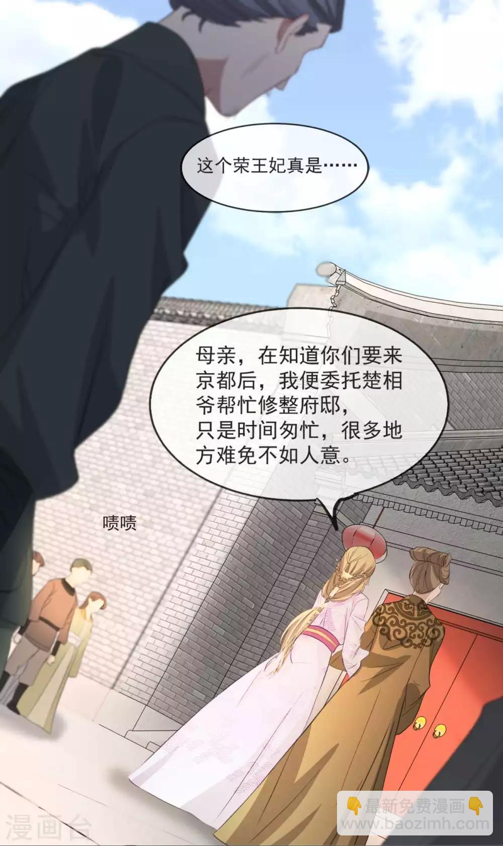 第50话 再遇荣王妃-第56话