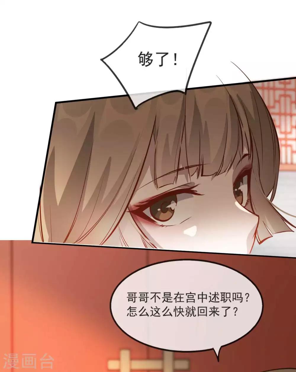 第50话 再遇荣王妃-第56话