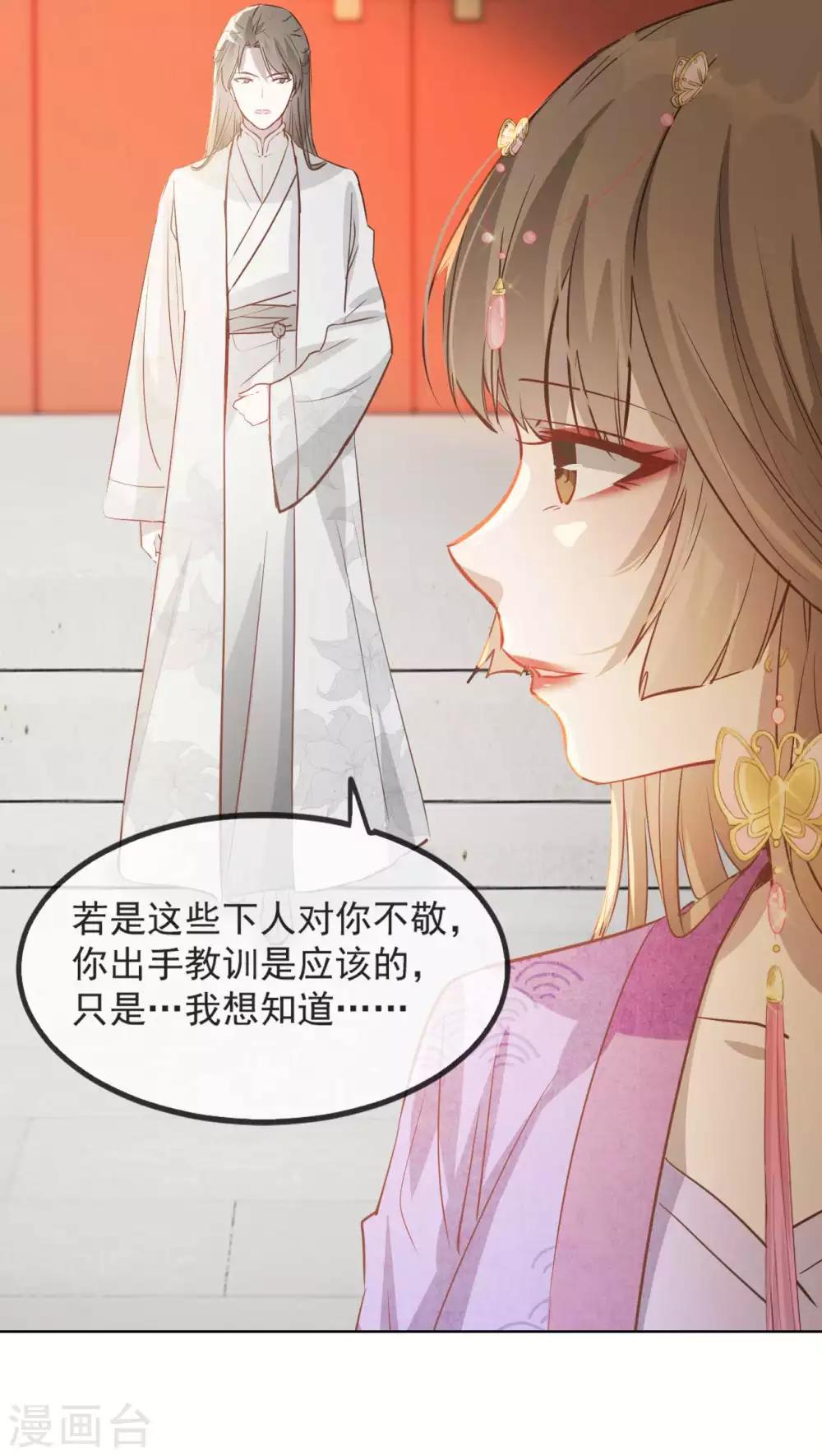 第50话 再遇荣王妃-第56话