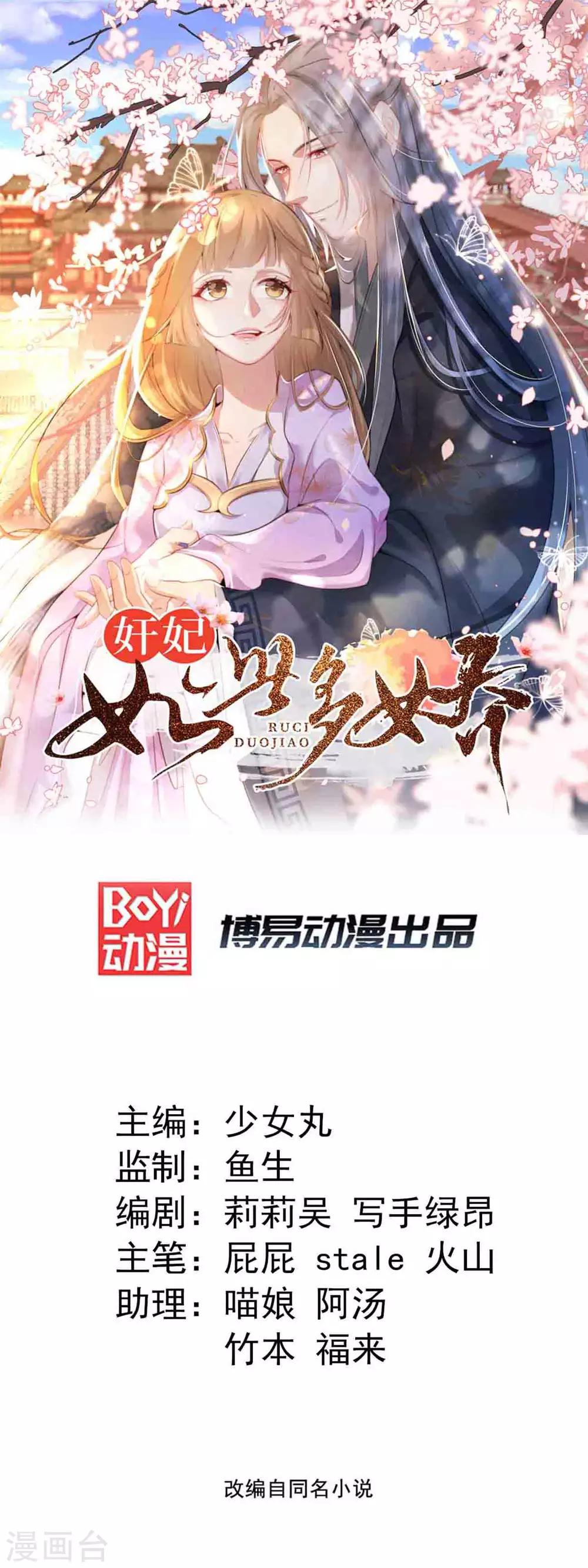 第52话 各归各位？休想！-第58话