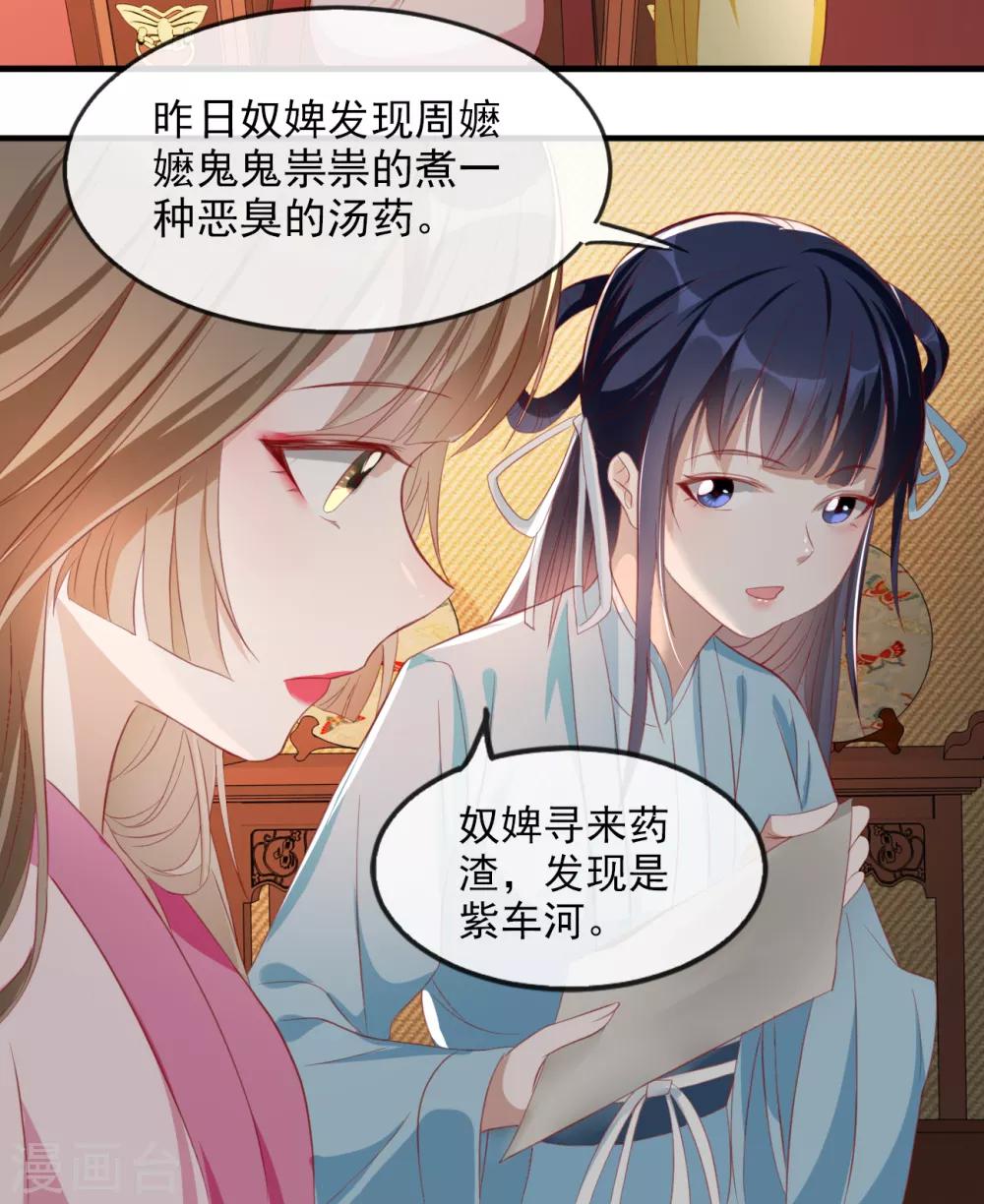 第52话 各归各位？休想！-第58话