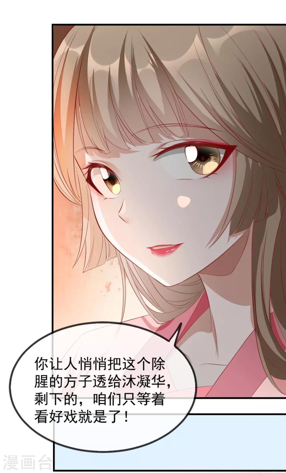 第52话 各归各位？休想！-第58话