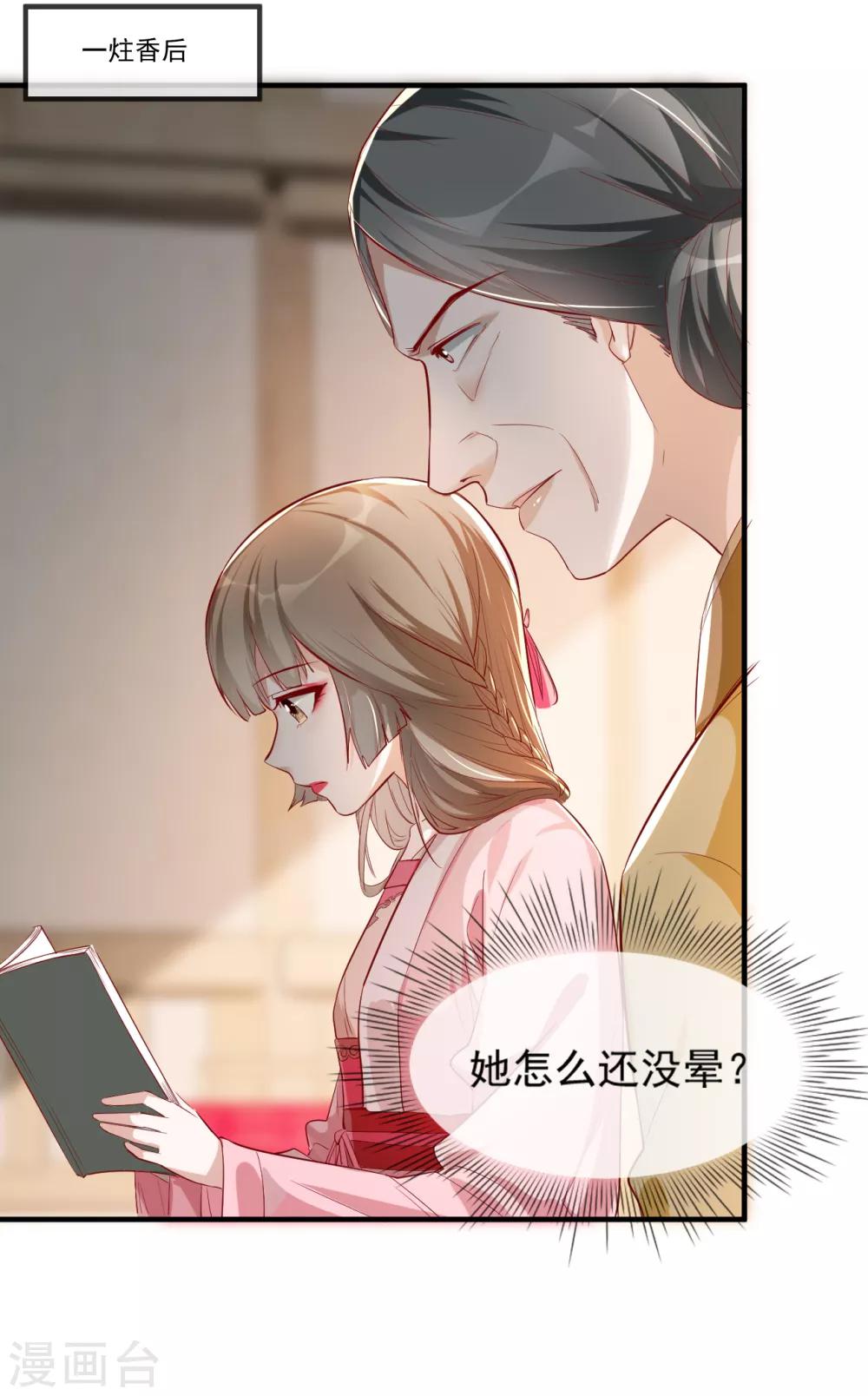 第52话 各归各位？休想！-第58话
