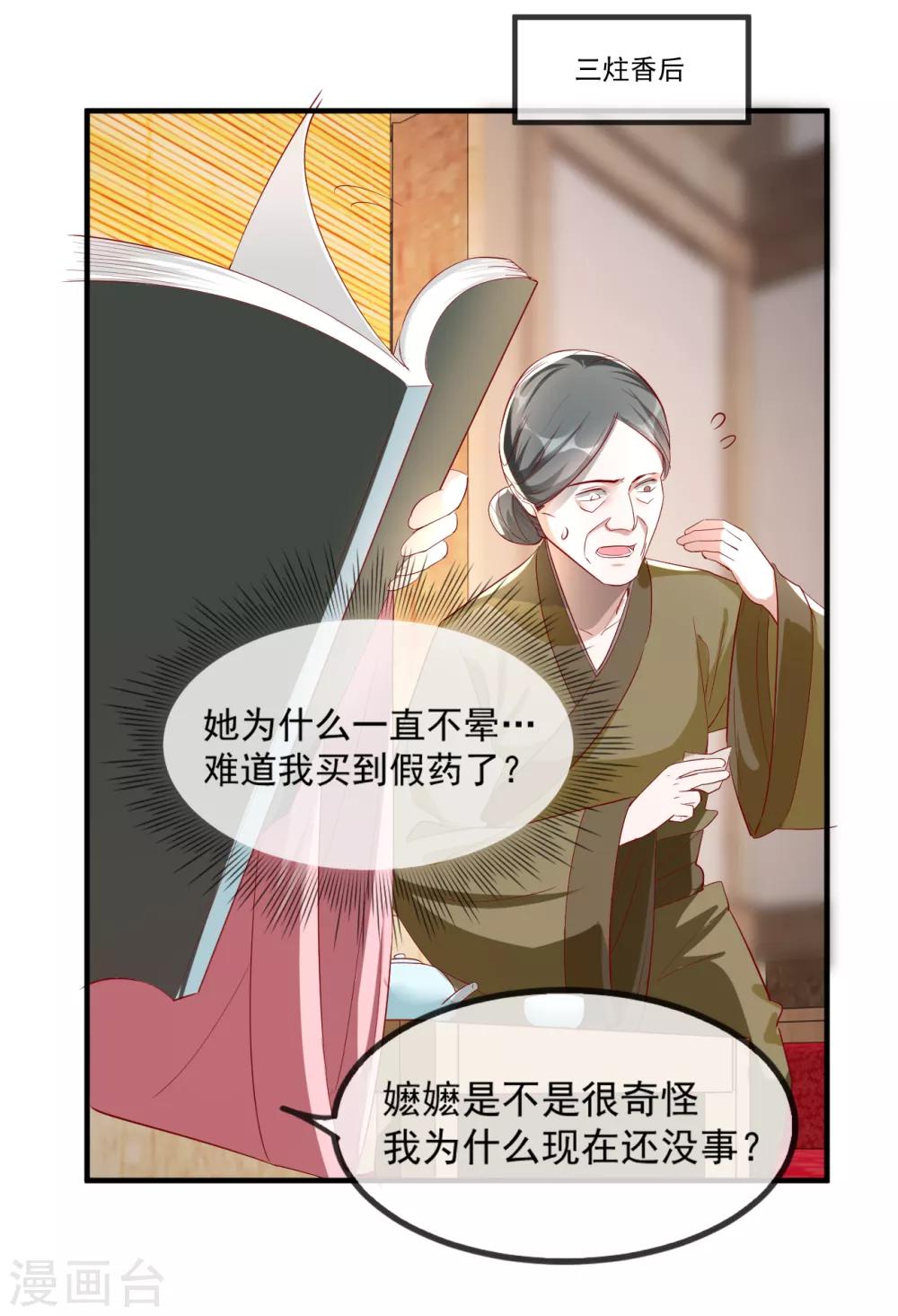 第52话 各归各位？休想！-第58话
