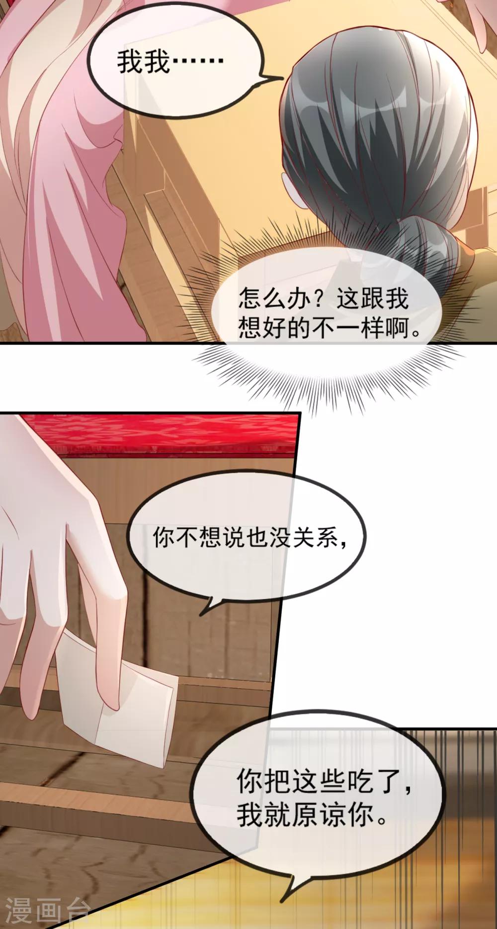 第52话 各归各位？休想！-第58话
