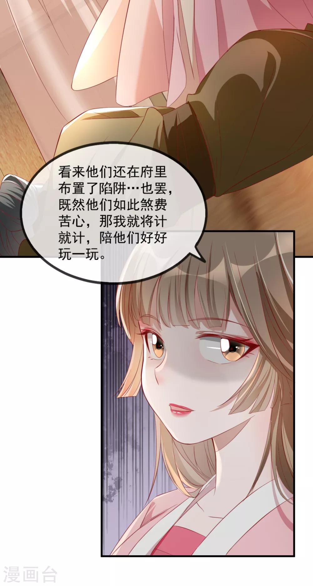 第52话 各归各位？休想！-第58话