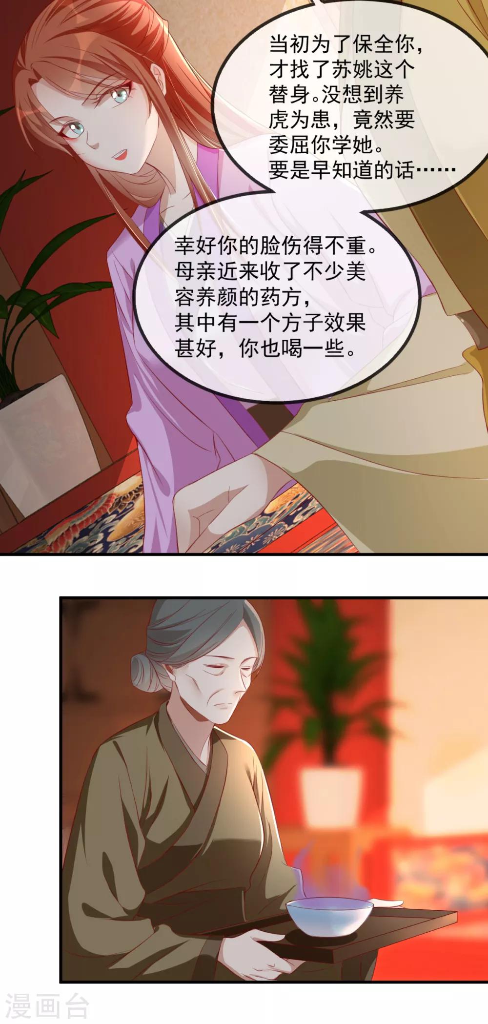 第52话 各归各位？休想！-第58话