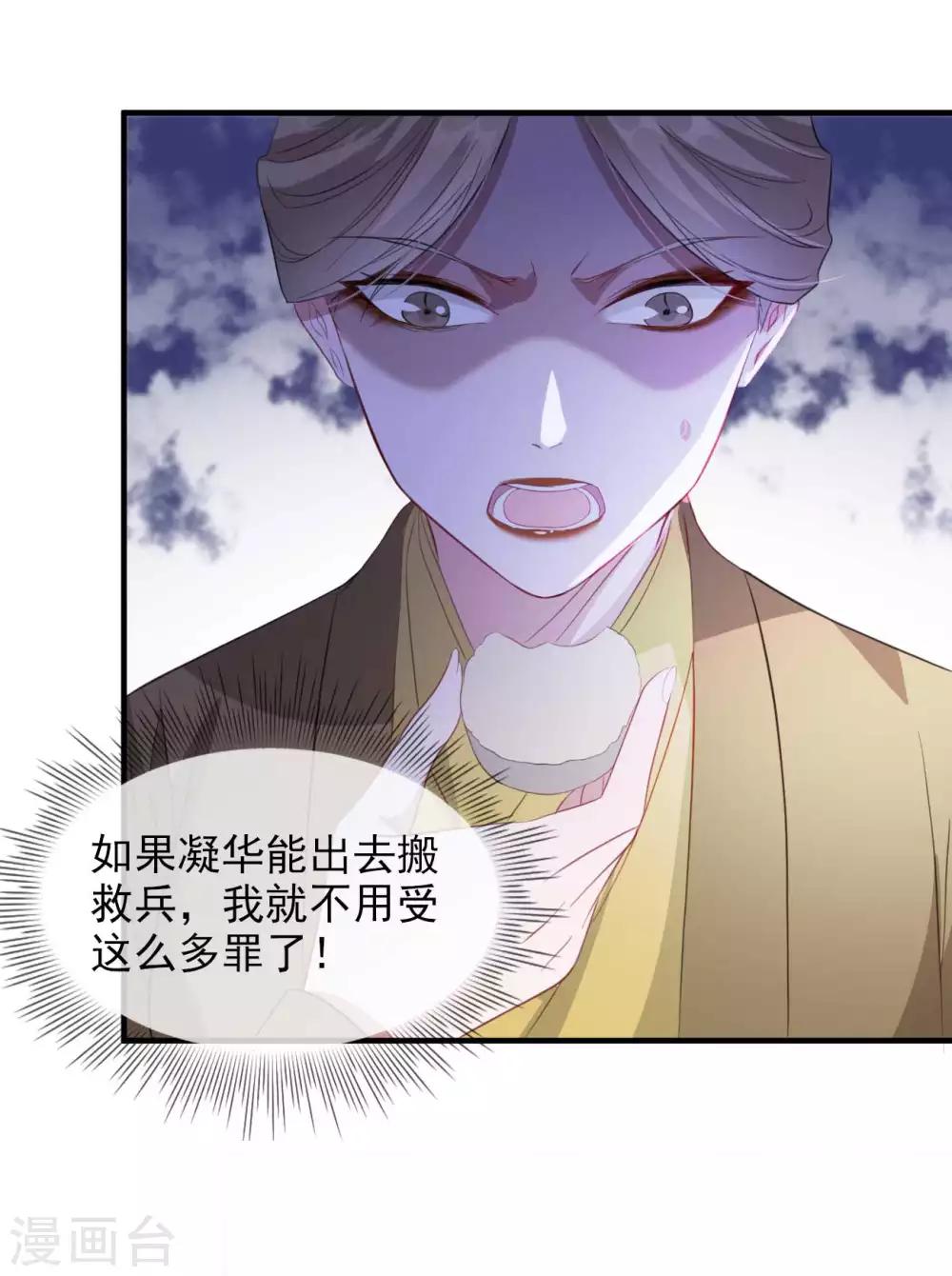 第54话 欺人太甚-第60话