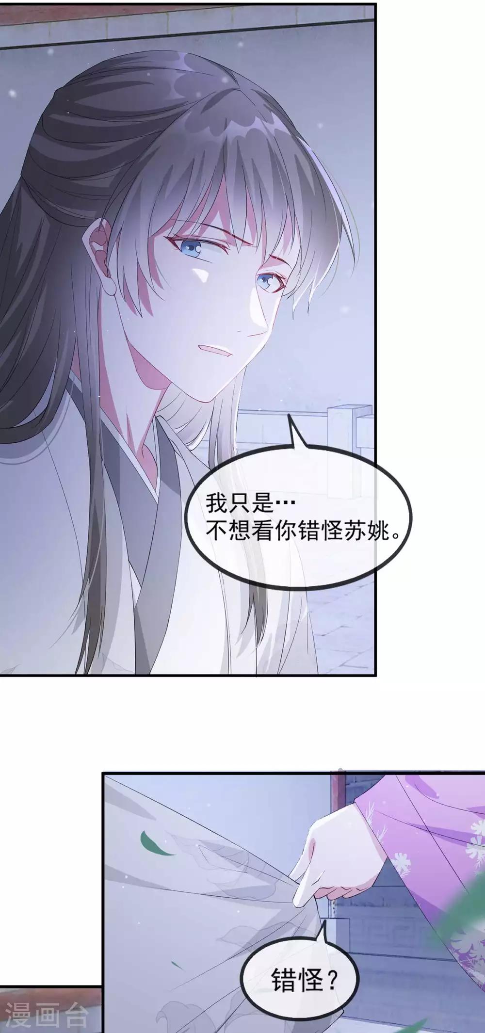 第54话 欺人太甚-第60话