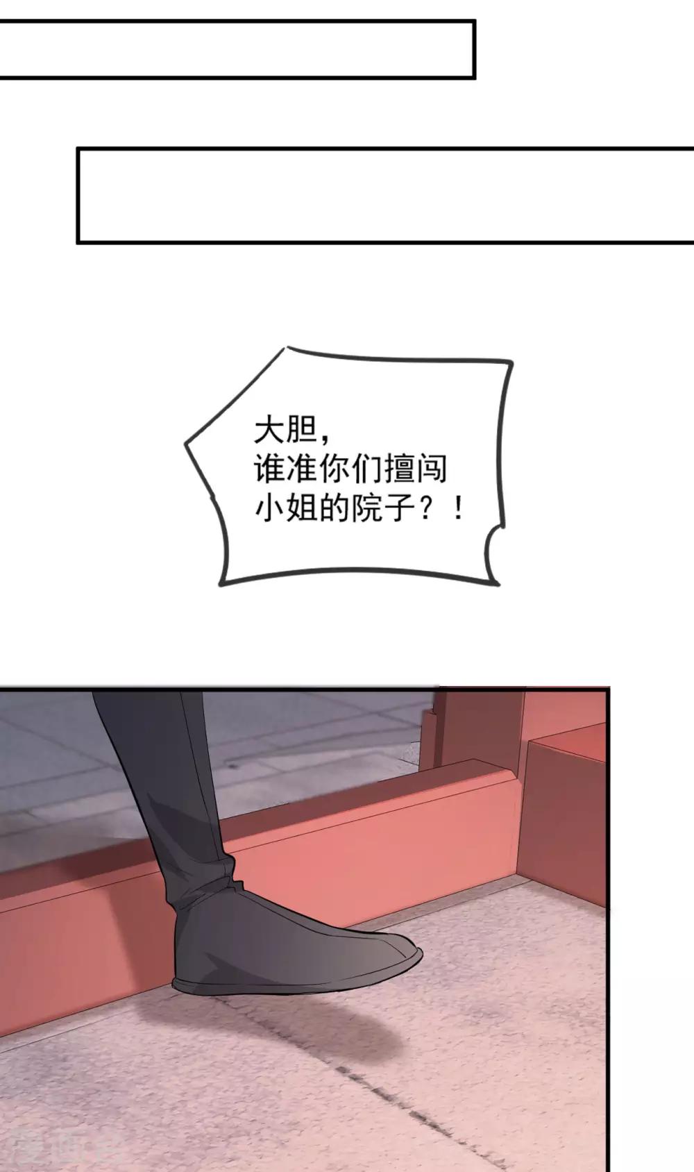 第54话 欺人太甚-第60话