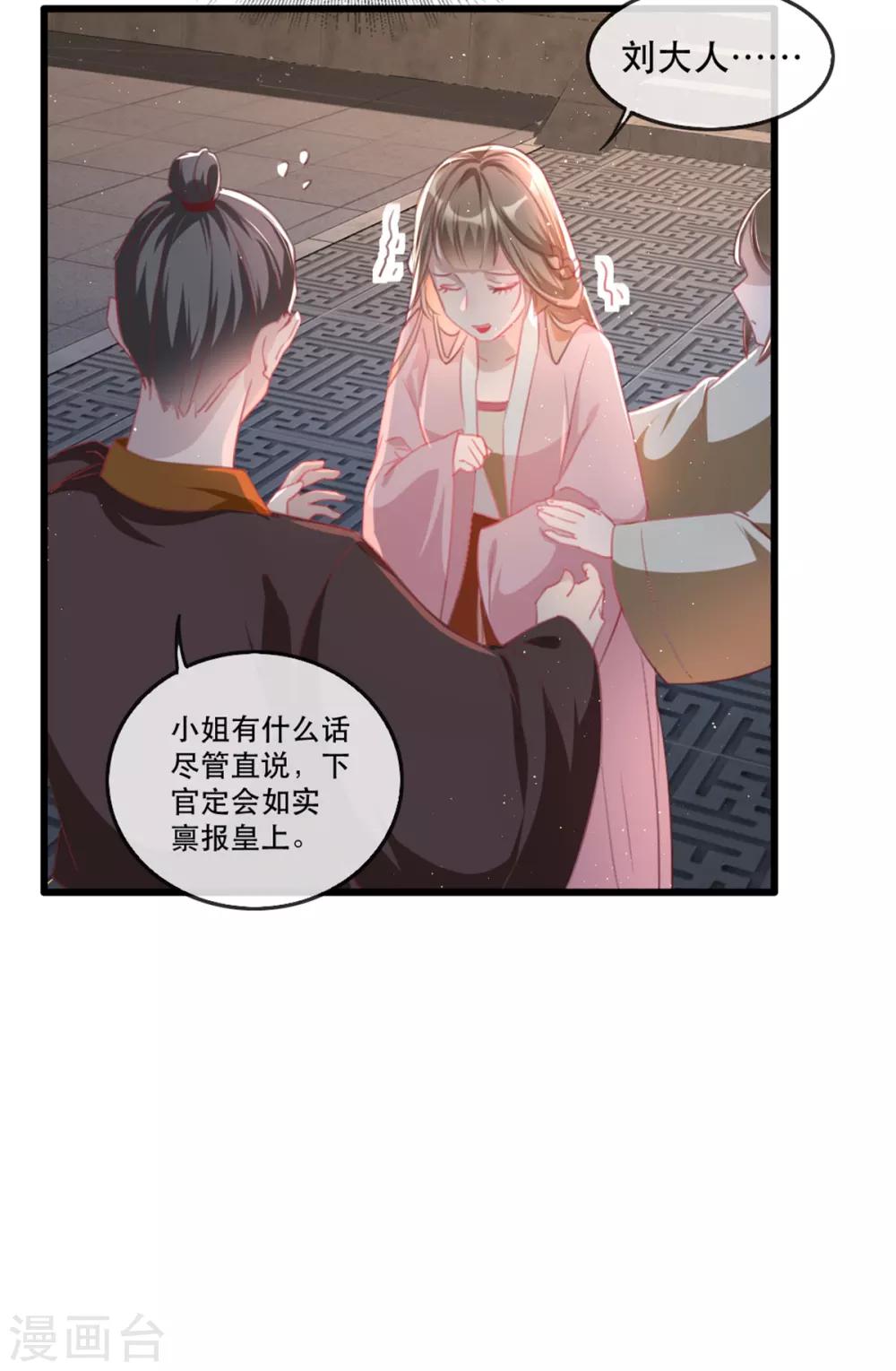 第56话 千金不换的苏桃-第62话