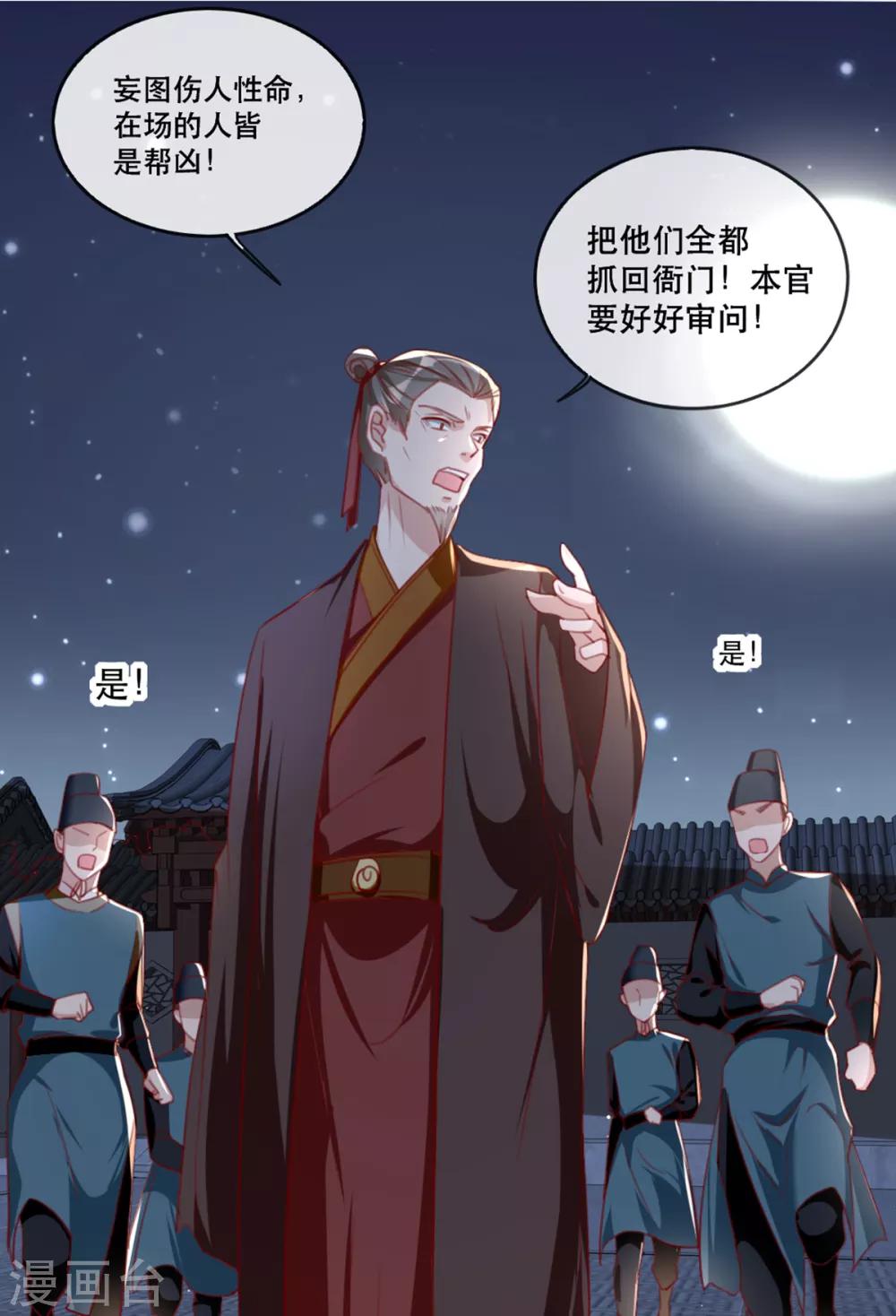 第56话 千金不换的苏桃-第62话